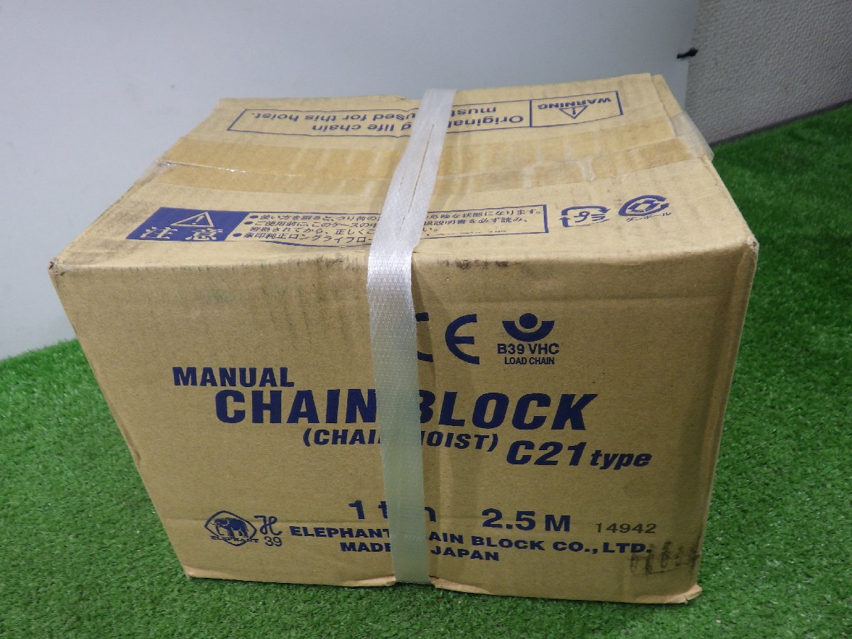  unopened * Zojirushi chain block C21 1t 2.5m unused goods 