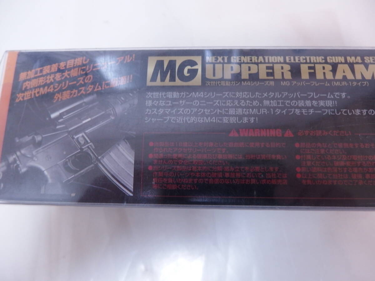 6）次世代電動ガン M4シリーズ用 MG アッパーフレーム (MUR-1タイプ）グリーン系 未使用品の画像4