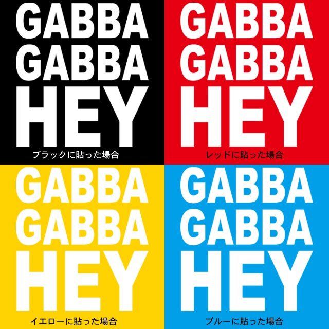 ！デカい１５ｃｍ！ガバ・ガバ・ヘイ★ Ｇａｂｂａ Ｇａｂｂａ Ｈｅｙ★ 屋外対応ステッカー（ホワイト）♪新品送料無料_画像3