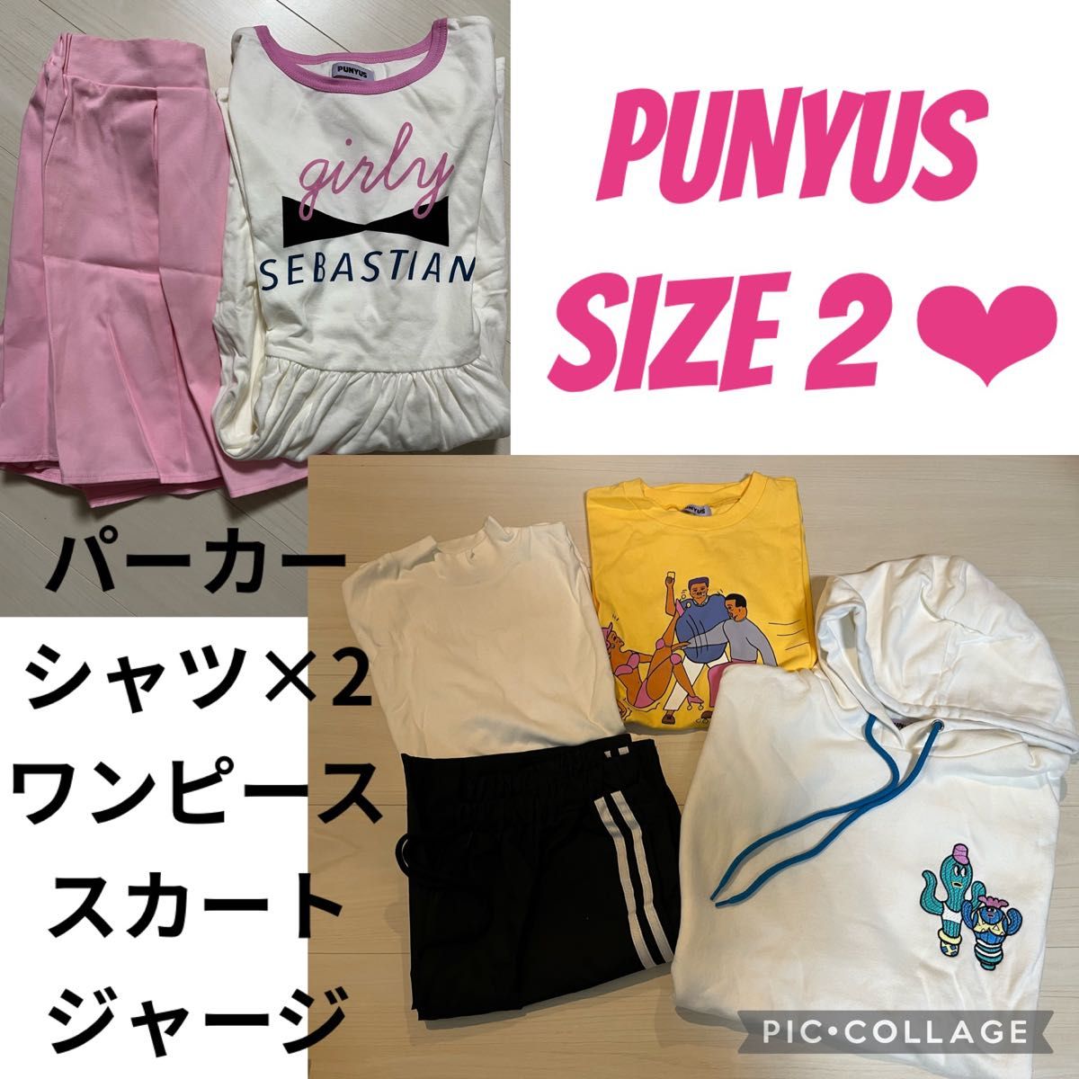 【新品！まとめ売り】PUNYUS プニュズ ワンピース パーカー シャツ ジャージ スカート サイズ2 4L〜2L 大きいサイズ