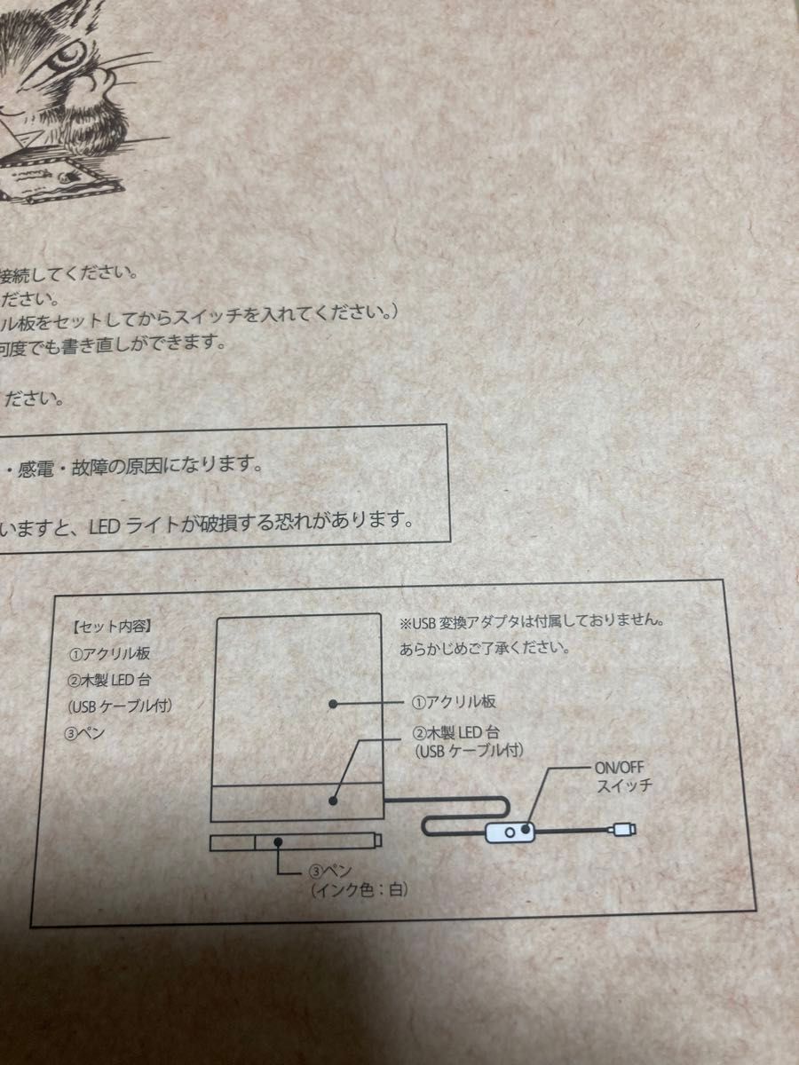 未使用・未開封　わちふぃーるど　ダヤン　ＬＥＤライトボード　パリの手紙