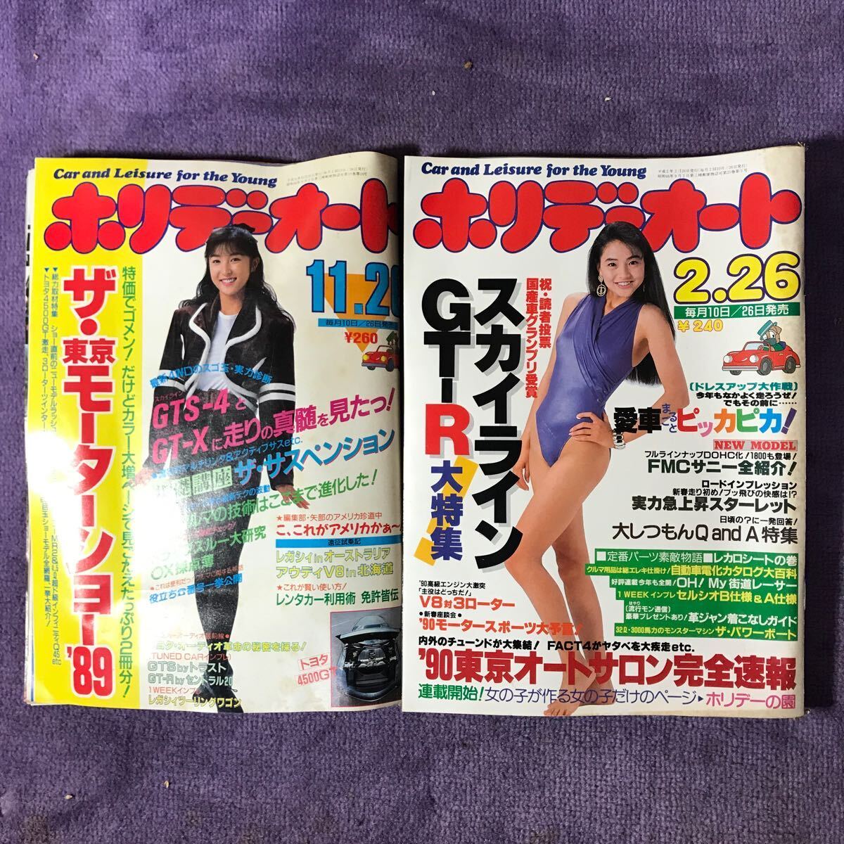 ホリデーオート 雑誌 平成元年11月26日 平成2年2月26日 まとめて 2冊 東京モーターショー スカイラインGT-R MR-2 送料無料 匿名配送の画像1