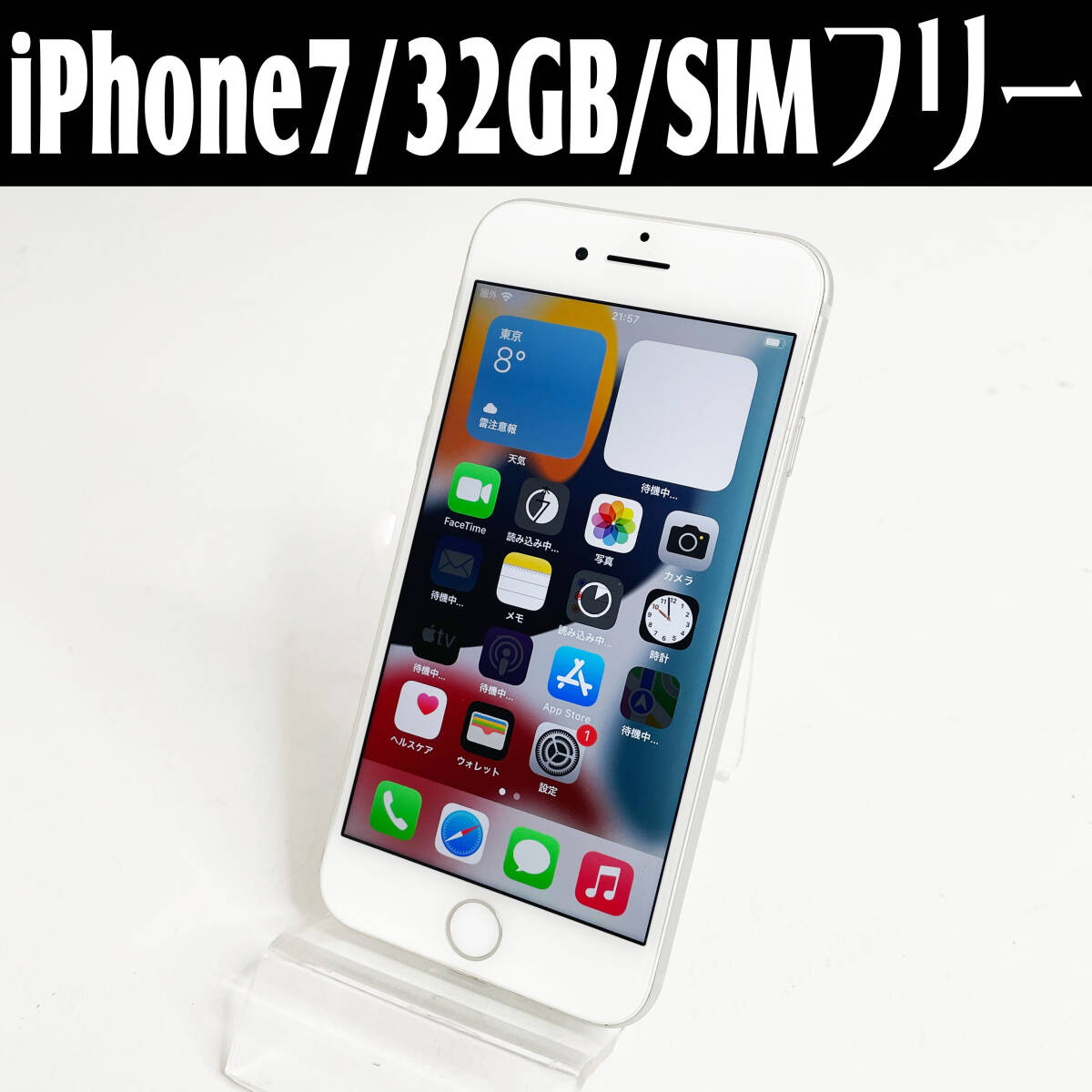 中古☆Apple iPhone7 MNCF2J/A 32GB シルバー SIMフリー バッテリー最大容量87% SIMロック解除済み アップル 動作良好 送料無料の画像1