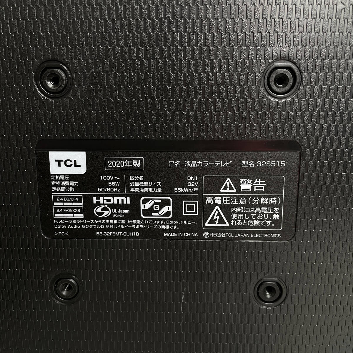 中古☆TCL 液晶カラーテレビ 32S515 ② 外付けHDD録画対応 32V型 VOD対応 リモコン付 動作良好★福岡市近郊配送3,300円～_画像4