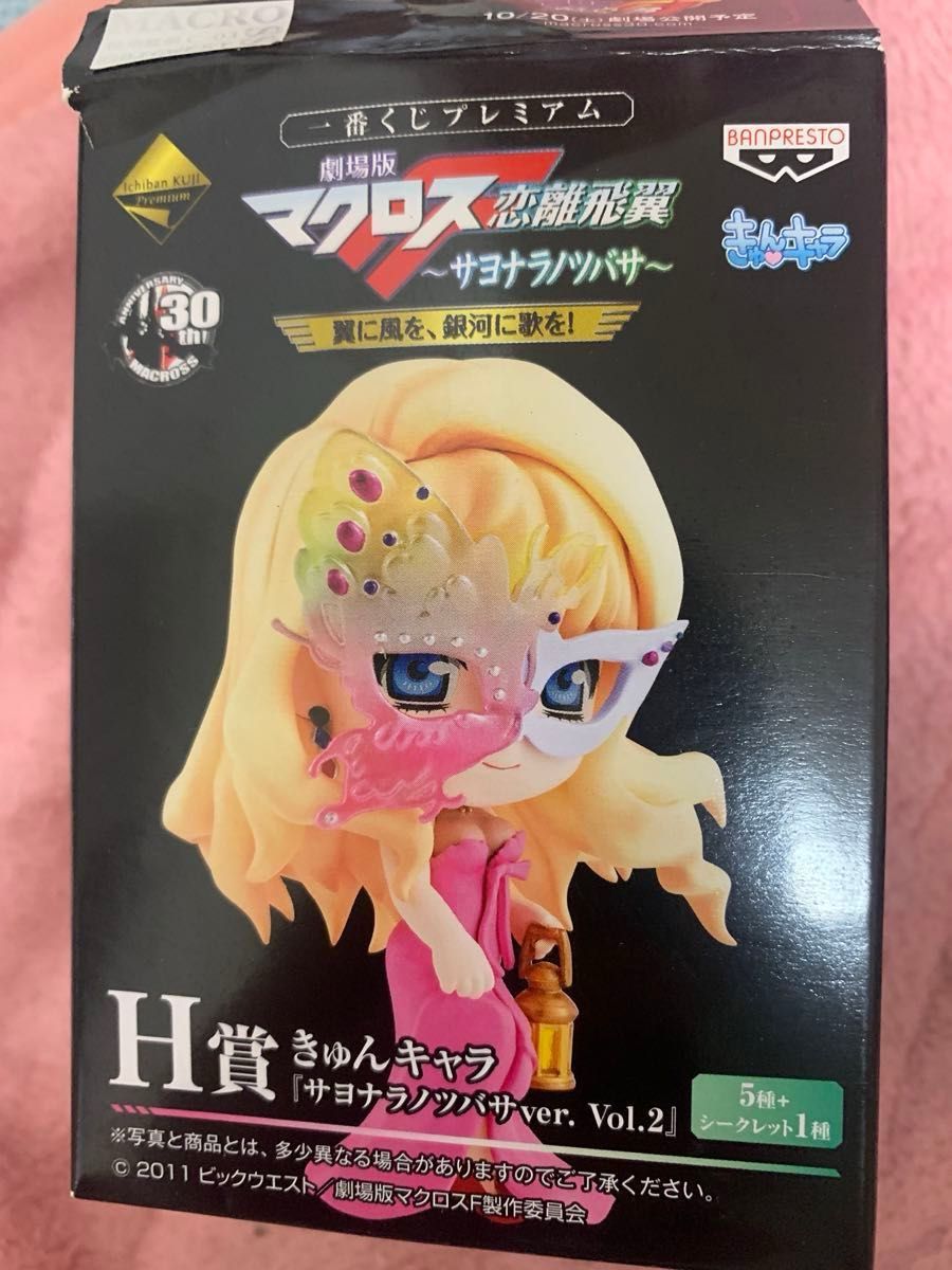 一番くじプレミアム 劇場版マクロスF きゅんキャラ サヨナラノ 一番くじプレミアム 劇場版マクロスF きゅんキャラ サヨナラノ