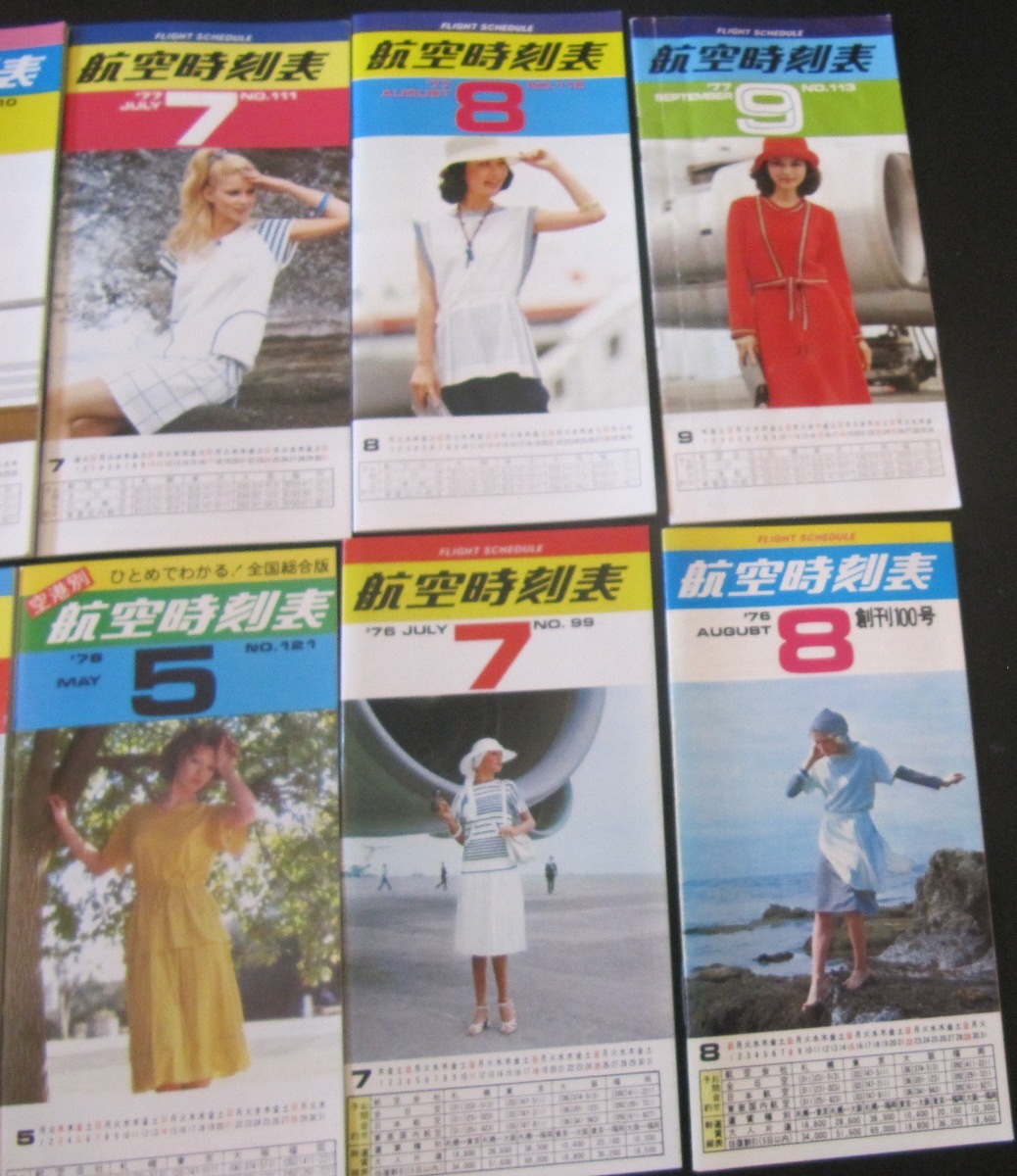 航空時刻表 南西航空 日本近距離航空 など 1976～78年 まとめての画像3