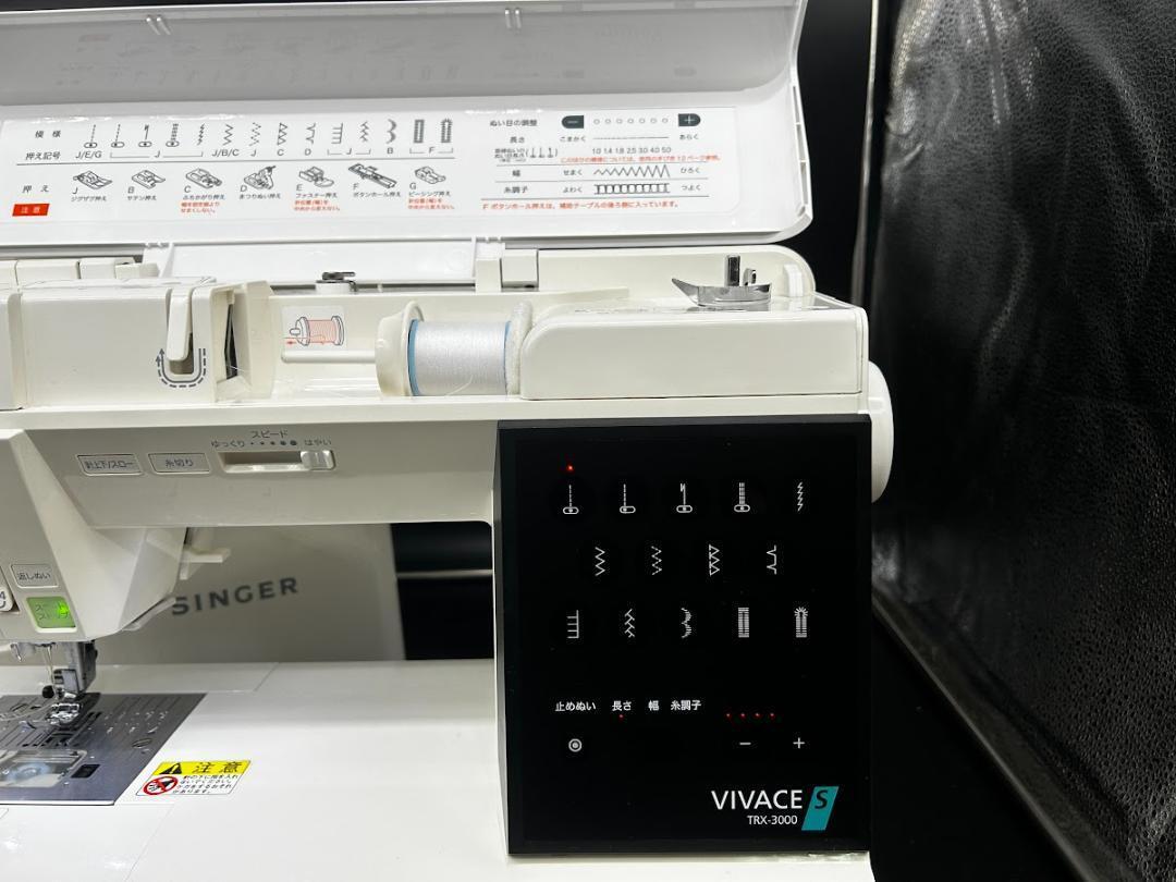 ★保証付き★シンガー　TRX3000　VIVACE S　コンピューターミシン本体_画像4