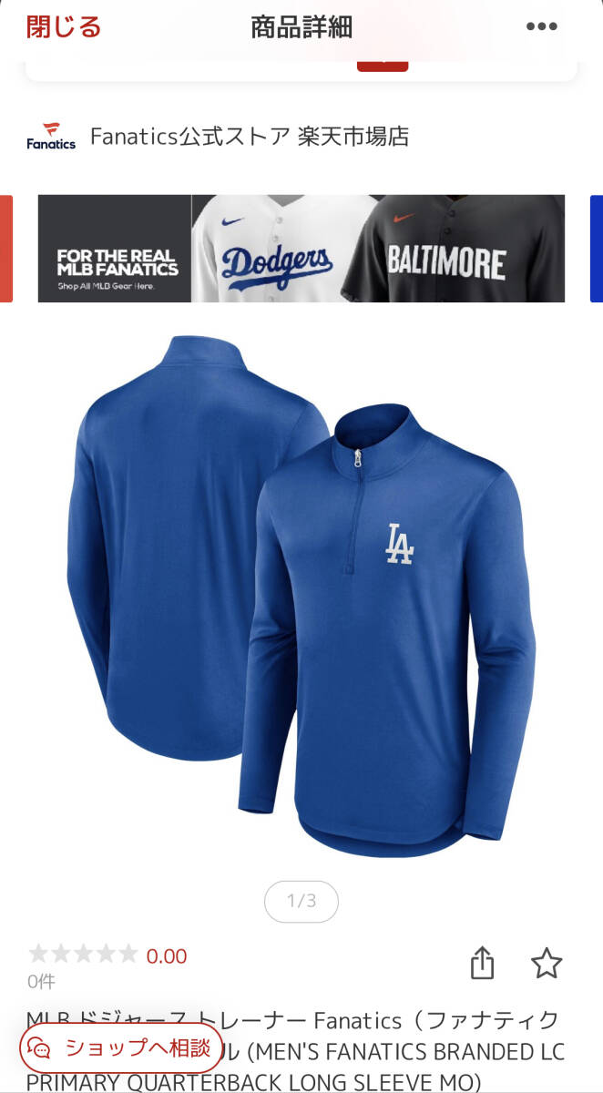 MLB ドジャース Fanatics ファナティクス クォータージップ ジャージ トップス 大谷翔平 山本由伸 Los Angeles Dodgers_画像4