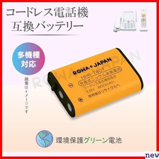2 piece set lower Japan high capacity / call duration 1.2 times battery .HHR KX-FAN51 Panasonic correspondence 85