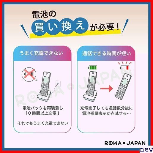 2 piece set lower Japan high capacity / call duration 1.2 times battery .HHR KX-FAN51 Panasonic correspondence 85