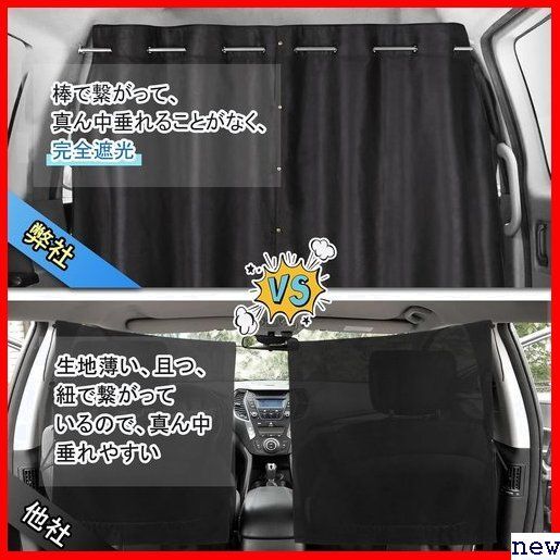  new goods * ZATOOTO CT109-BK black disaster prevention for privacy protection .se divider curtain curtain car 55