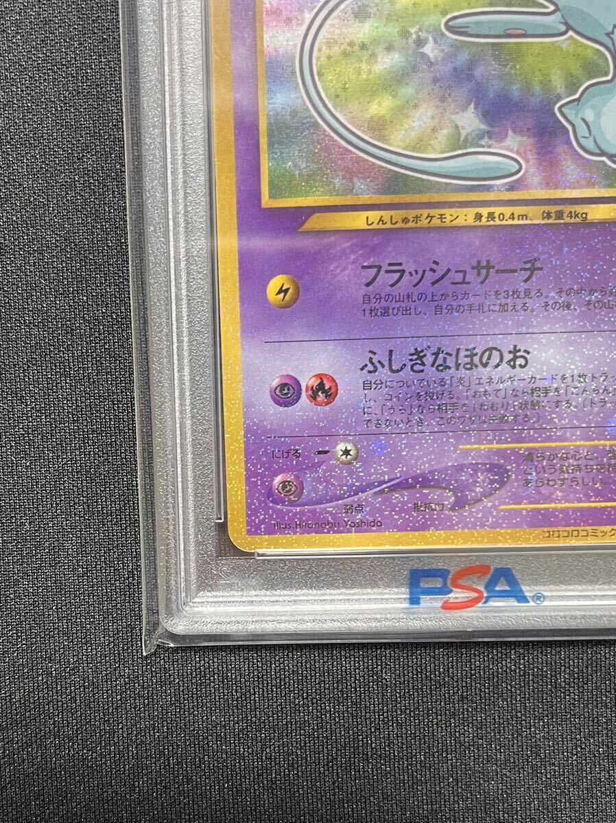 ひかるミュウ psa7 旧裏の画像5