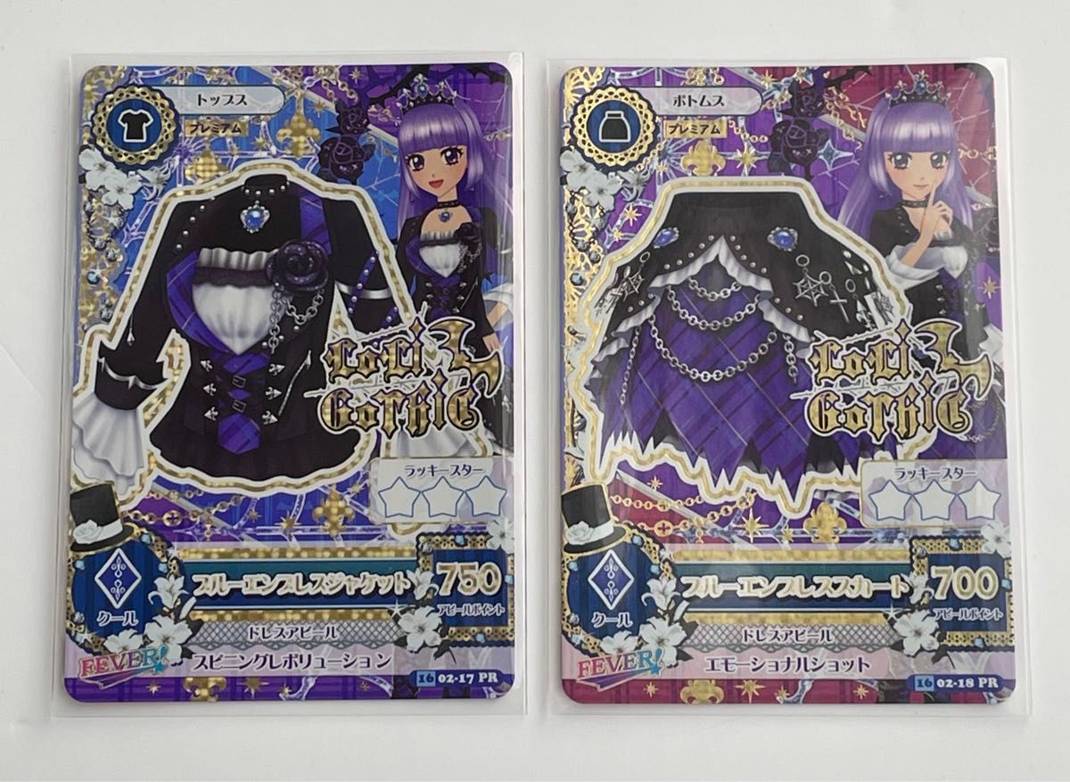 アイカツカード ブルーエンプレスコーデ|Yahoo!フリマ(旧 アイカツカード ブルーエンプレスコーデ|Yahoo!フリマ(旧