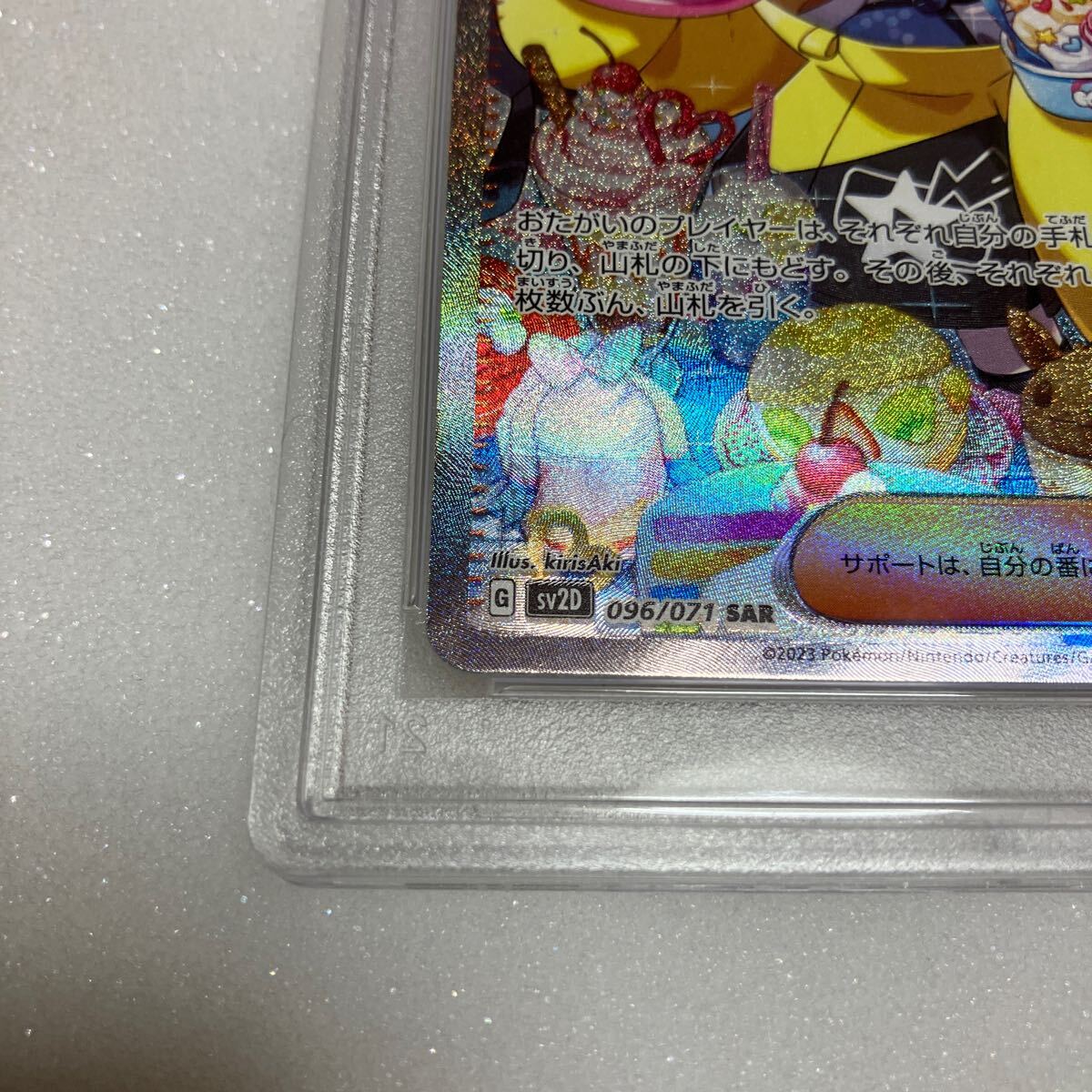 ポケモンカード ナンジャモ SR SAR PSA 10ポケカ クレイバースト card 