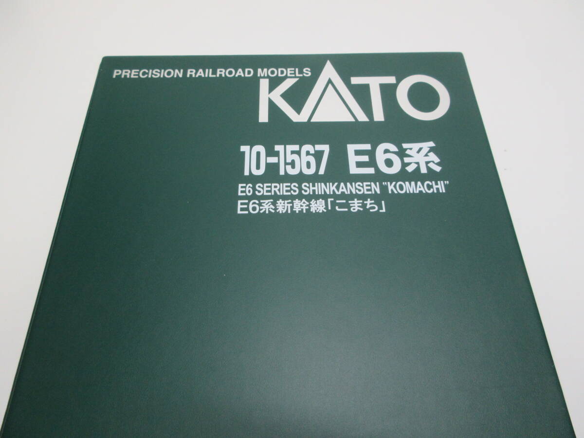KATO/秋田新幹線/こまち/E6系/JR東日本の画像3