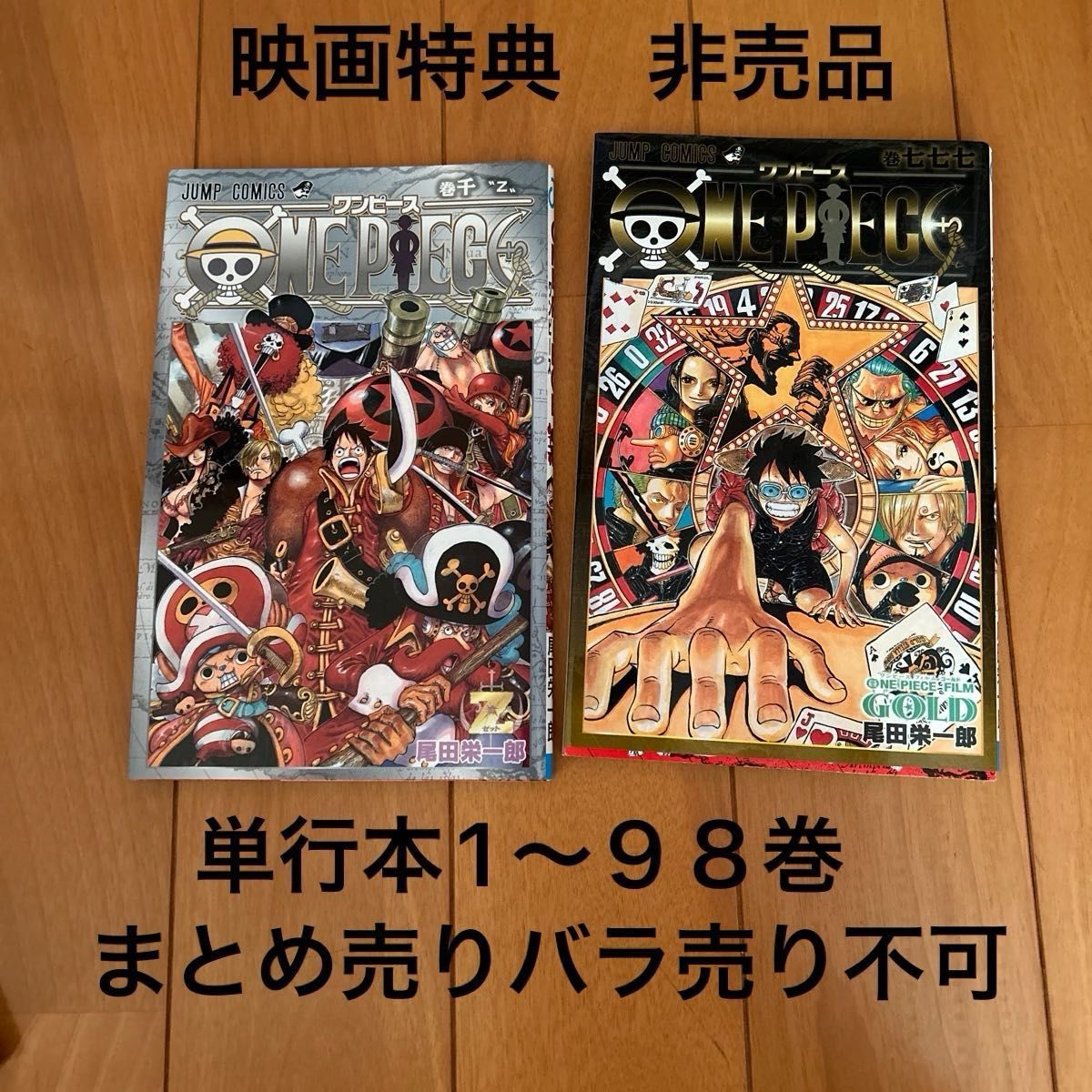 有名なブランド 漫画 集英社 ワンピース PIECE ONE 単行本 まとめ セット 1-98巻 少年漫画