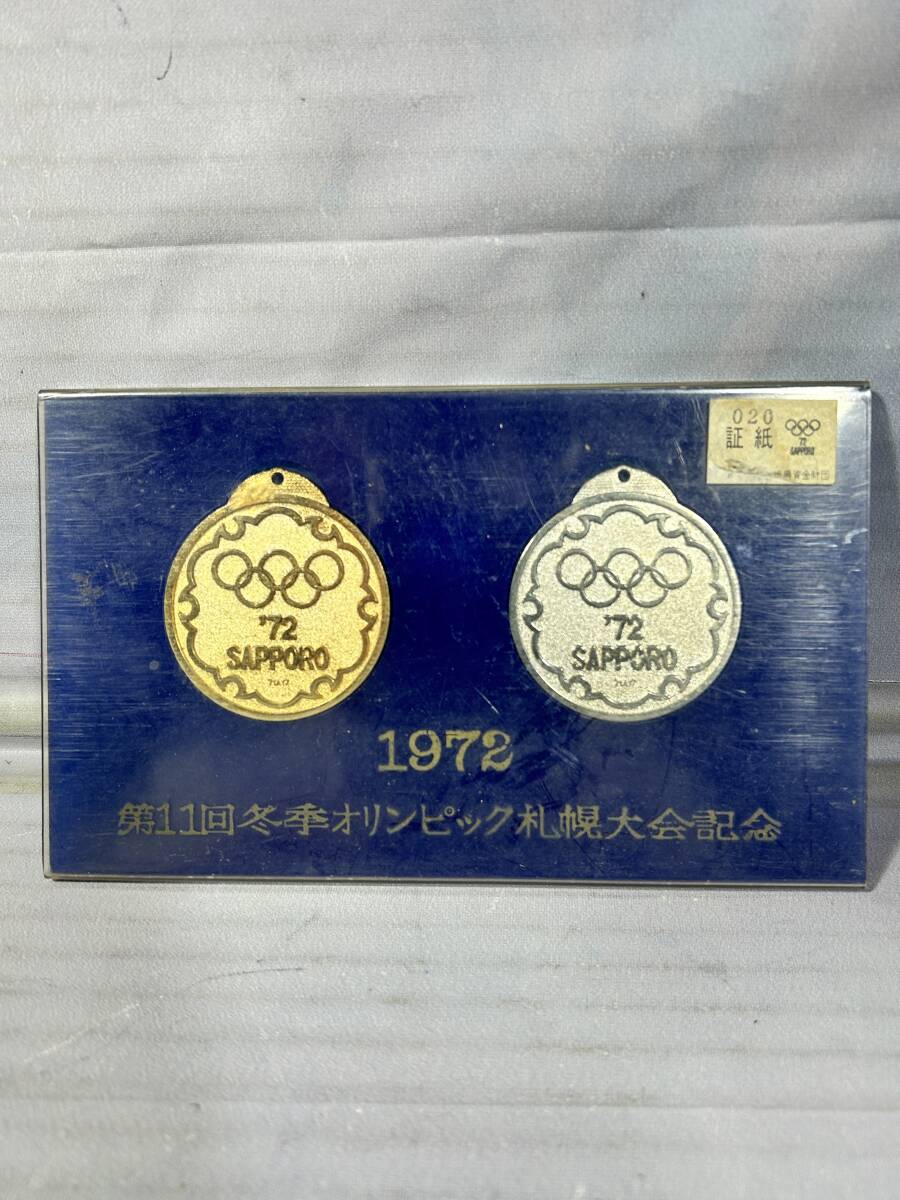 1965 東京 ,1972 ミュンヘン 岡本太郎デザイン 等 オリンピックメダル まとめて 状態色々 1970 EXPO70 メダル おまけの画像8