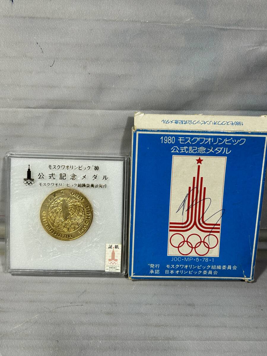 1965 東京 ,1972 ミュンヘン 岡本太郎デザイン 等 オリンピックメダル まとめて 状態色々 1970 EXPO70 メダル おまけの画像6