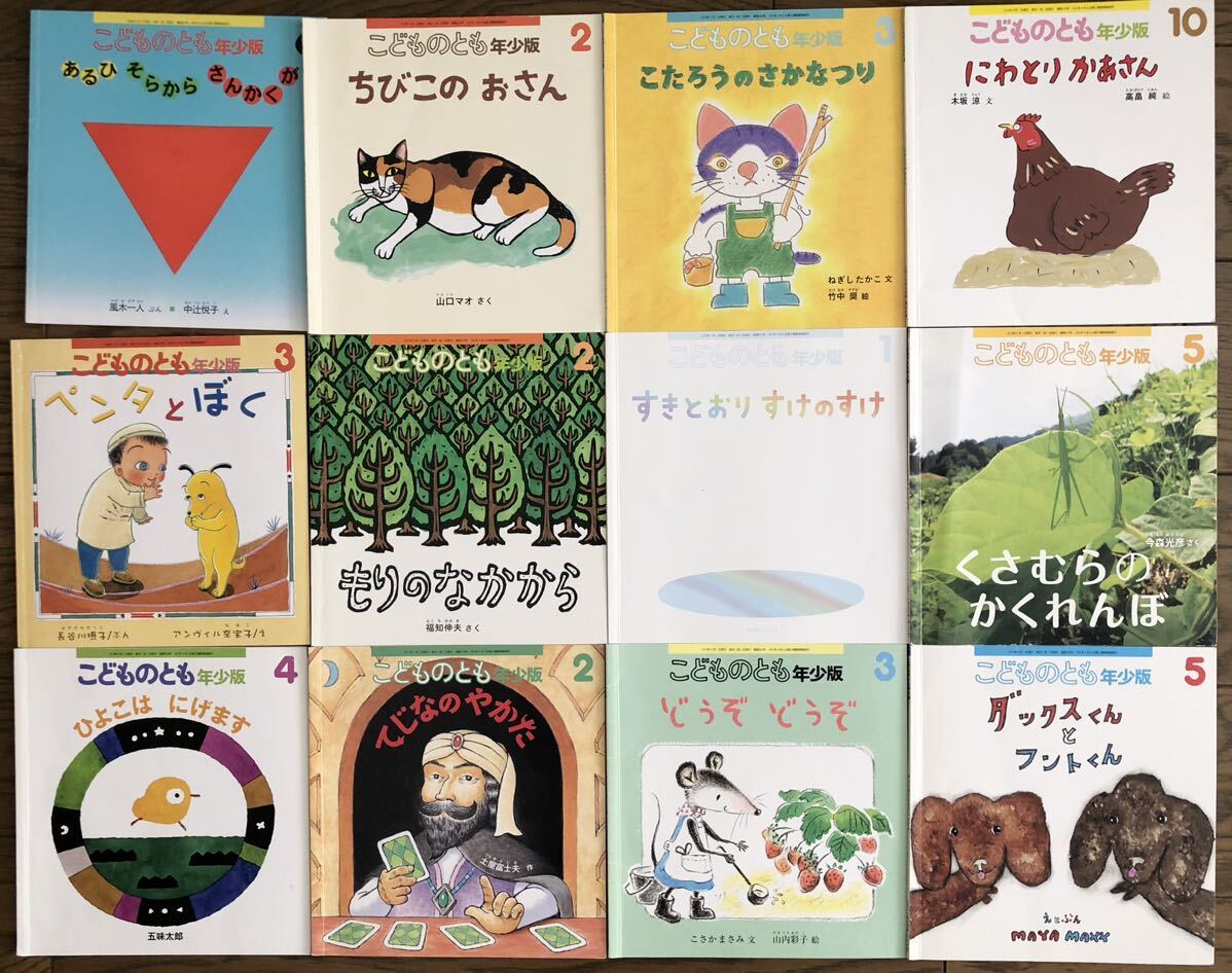  luck sound pavilion kodomonotomo monthly picture book 44 pcs. together 