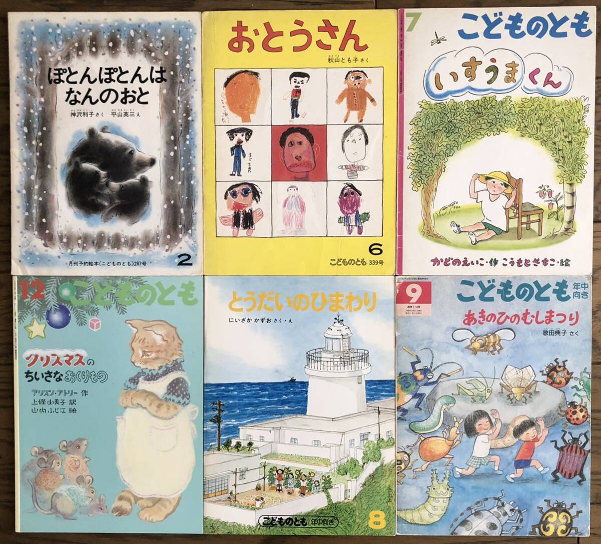福音館 こどものとも 月刊絵本 44冊まとめて|Yahoo!フリマ(旧 福音館 こどものとも 月刊絵本 44冊まとめて|Yahoo!フリマ(旧