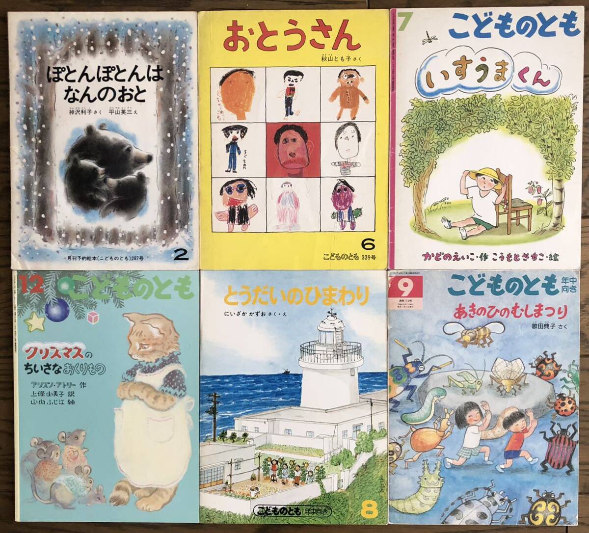 福音館　こどものとも　月刊絵本 44冊まとめて