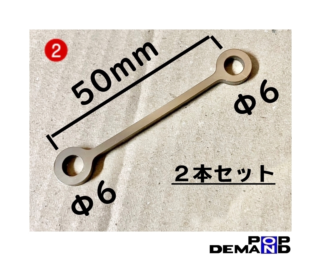 汎用(2) 2個 マスターシリンダー リザーブ タンクステー 50mm ステンレス AXIS50 AXIS50プロフット BJ BW'S GEAR GEAR C JOG JOG C_画像1