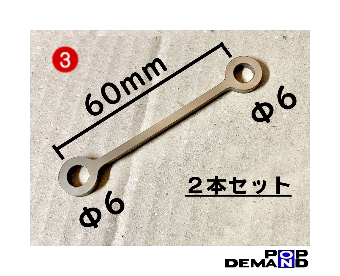 汎用(3) 2個 マスターシリンダー リザーブ タンクステー 60mm ステンレス スーパーカブ110ストリート スーパーカブ タイプX_画像1