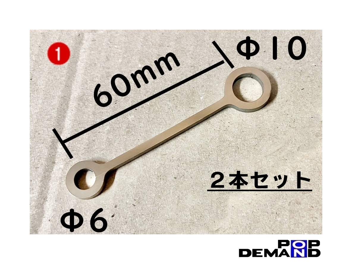 汎用(1) 2個 マスターシリンダー リザーブ タンクステー 60mm スーパーカブC50カスタム プレスカブ50DX リトルカブ ゴリラ_画像1