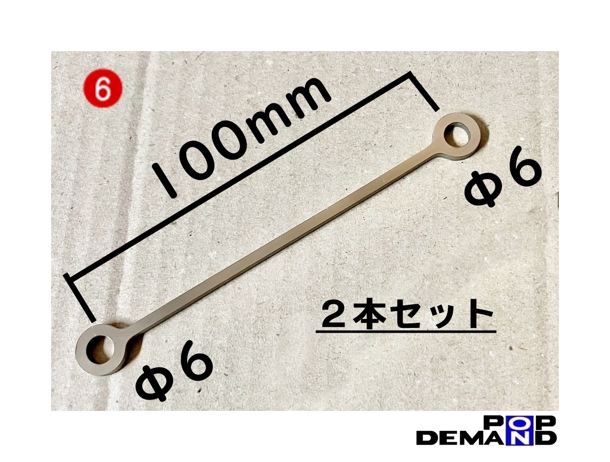 汎用(6) 2個 マスターシリンダー リザーブ タンクステー 100mm ステンレス SHモード VARIO125 WAVE125I WAVE125S WAVEアルファ110_画像1