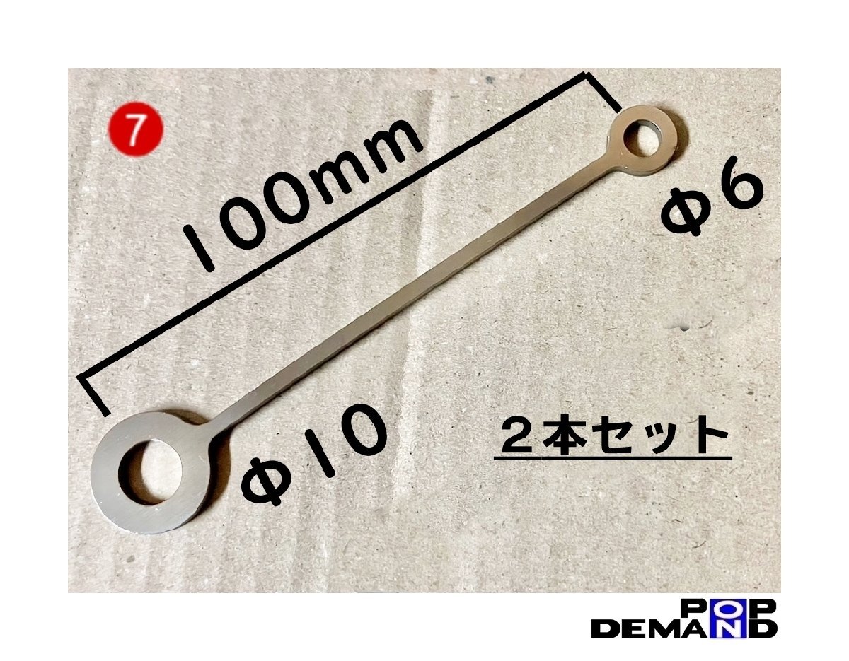 汎用(7) 2個 マスターシリンダー リザーブ タンクステー 100mm ステンレス リトルカブラ リトルホンダP25 リトルホンダPC50 モトピット_画像1