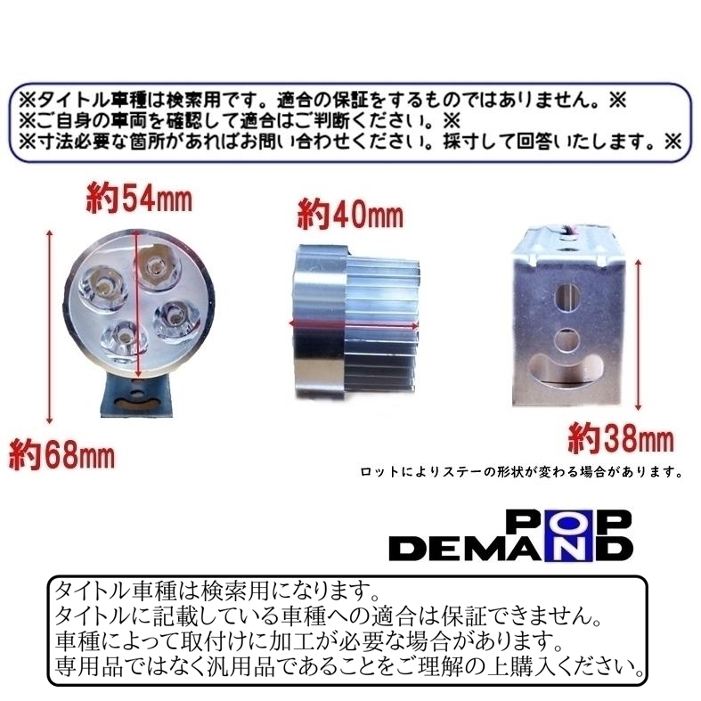 ◇即納◇汎用 金 4連 LED フォグランプ 車外灯 2個セット サンダーボルト S2 S3 ライトニング X1_画像9