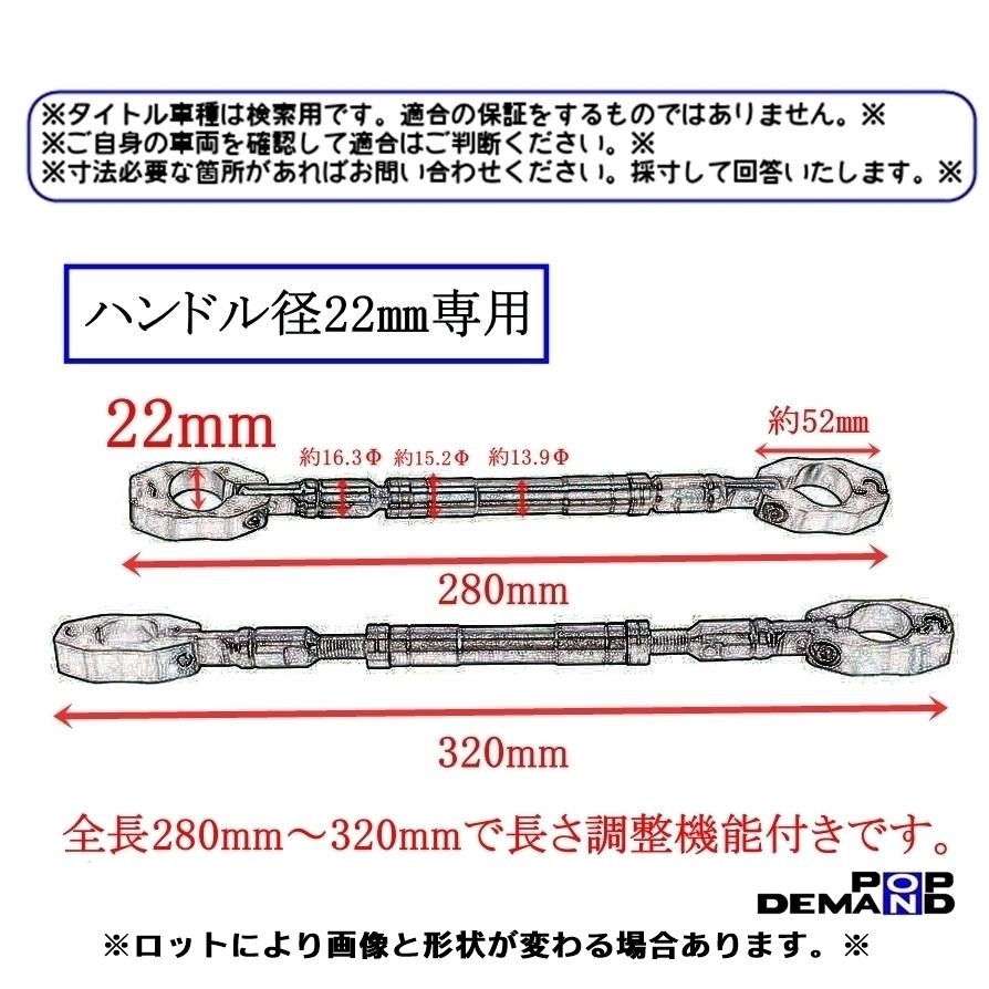 ◇ジャンク◇訳有り◆汎用 赤 ブレース バー Φ22mm用 長さ280mm～320mm ドリーム110i CT110 MD90 シャリー70_画像4