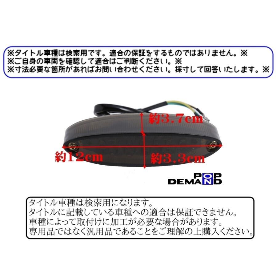 ◇送料220円◇訳有り 汎用 クリア LED テールランプ E11 12V 防水 VRSCB VRSCD VRSCDX VRSCR XL1200C XL1200CA_画像5