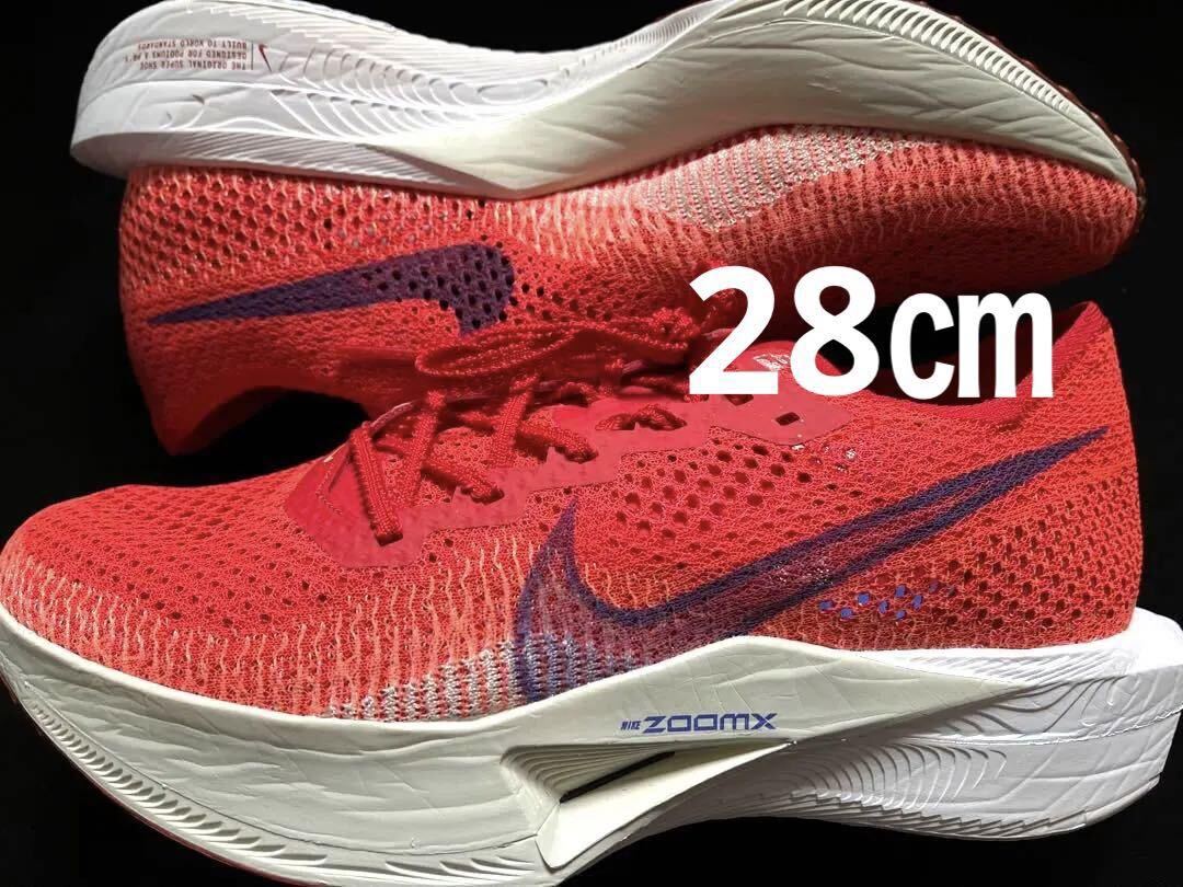 ほぼ新品 NIKE ヴェイパーフライ ネクスト%3 28 マラソン ランニング ZOOM X VAPORFLY ヴェイパー 3 大迫_画像1