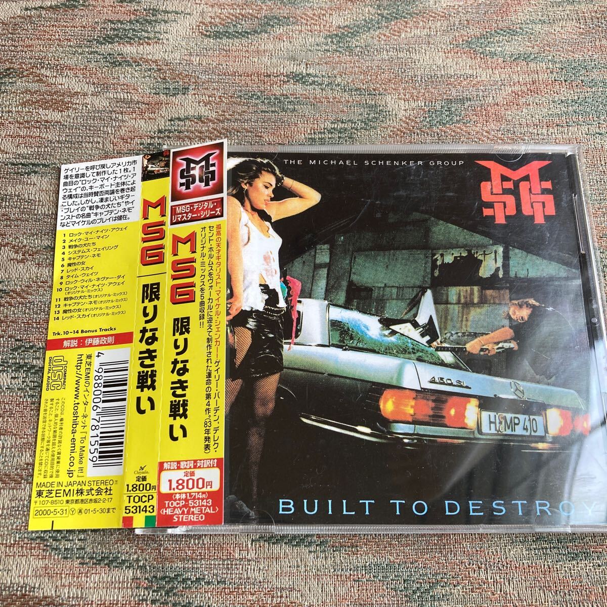 MICHAEL SCHENKER GROUP 限りなき戦い国内盤 帯付 リマスター 14曲入り_画像1