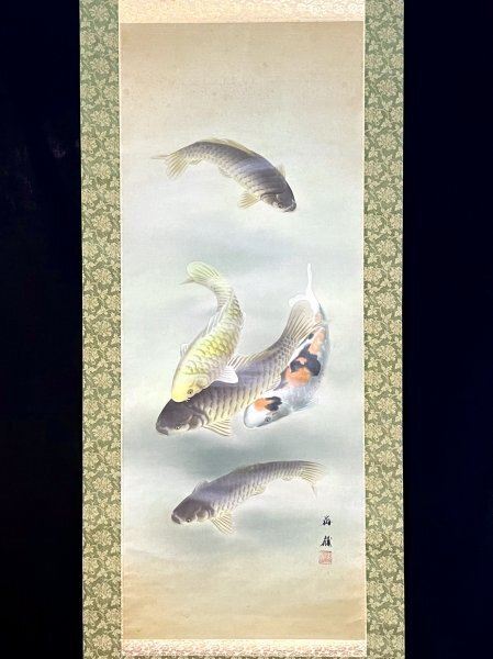 ［真作］小野寺梅獄 作「五匹鯉」絹本 花鳥図 鳥獣 日本画 絵画 日本美術 掛軸 中島清堂 識箱 H040218_画像4