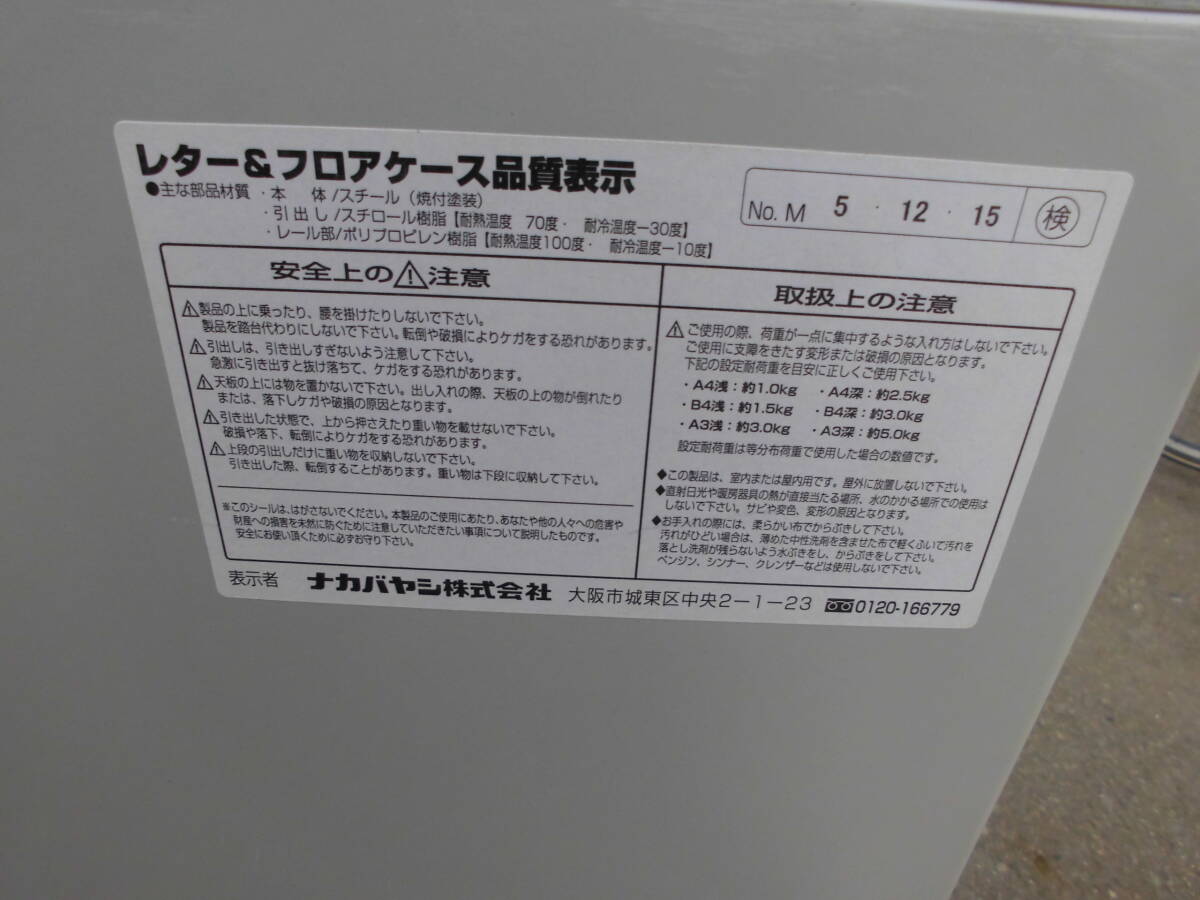 ナカバヤシ フロアケース レターケース A4 深型9段 スチール 書庫 書棚　1個4000円★福岡手渡し可能_画像6