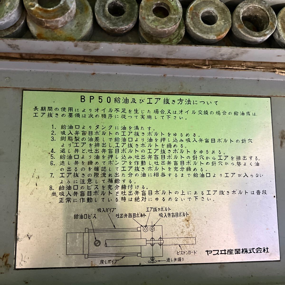 手動油圧式圧着工具 NISSALCO BP50_画像9