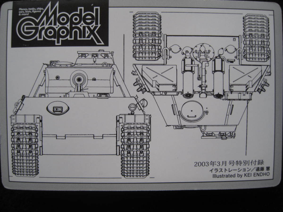  model graphics 2003 year 3 month number appendix Germany middle tank Pantah -G latter term type 1/144 injection plastic kit 