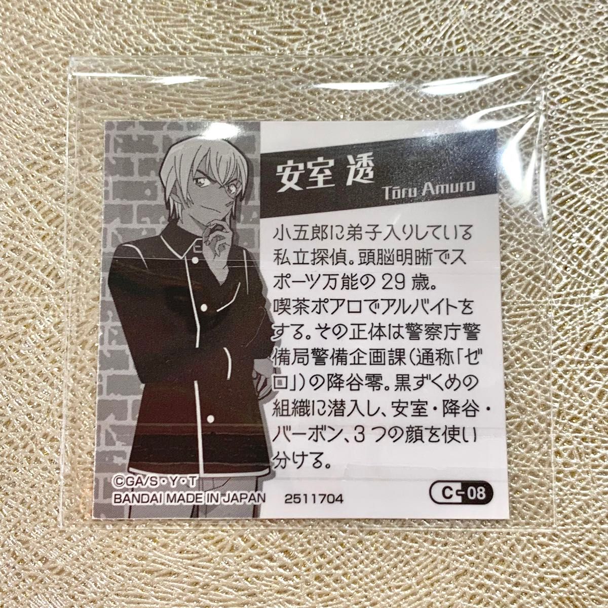 名探偵コナン 安室透 おまとめ4点セット|Yahoo!フリマ(旧 名探偵コナン 安室透 おまとめ4点セット|Yahoo!フリマ(旧
