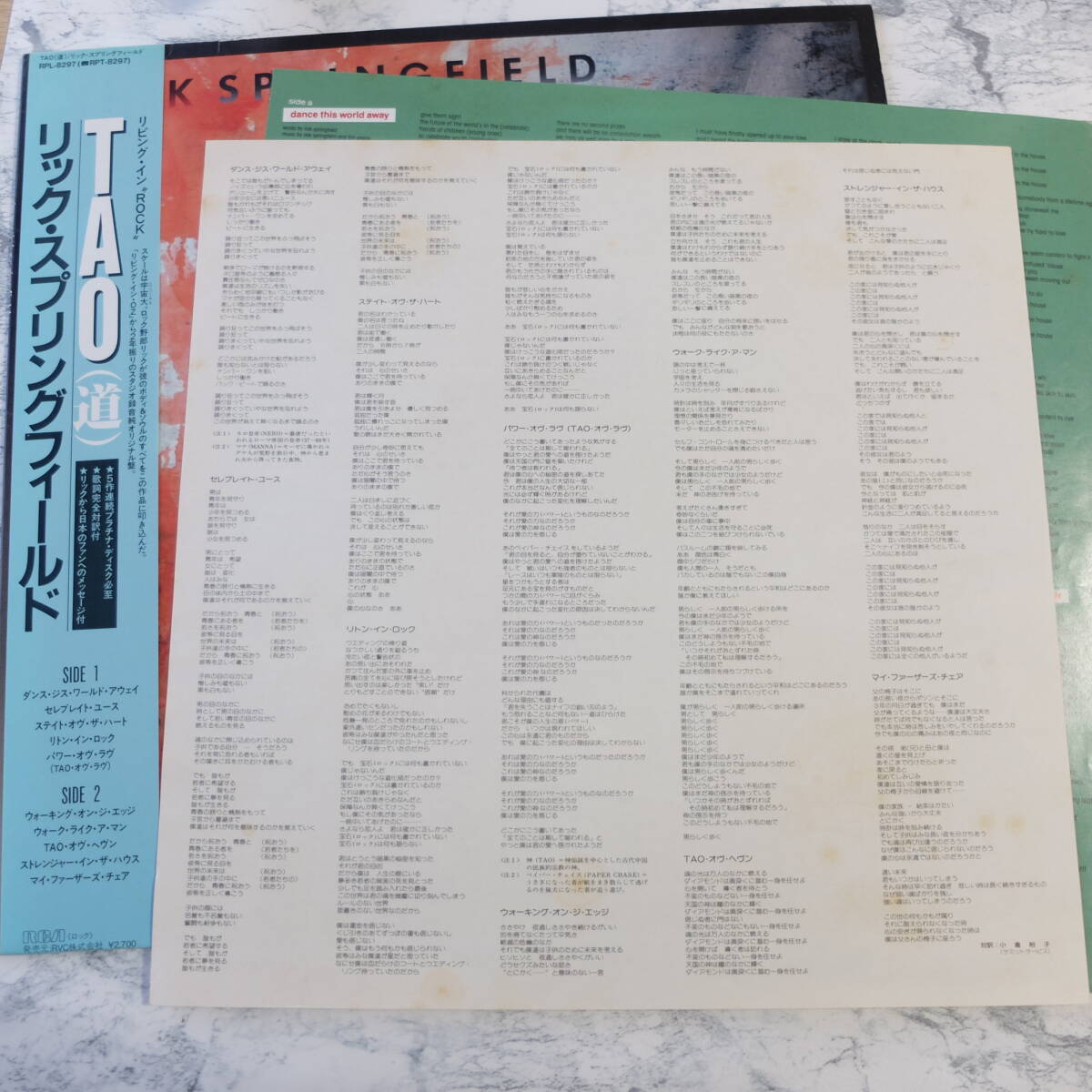 （Pa-221） 【LP レコード】 リック・スプリングフィールド「TAO(道)」　帯あり_画像6