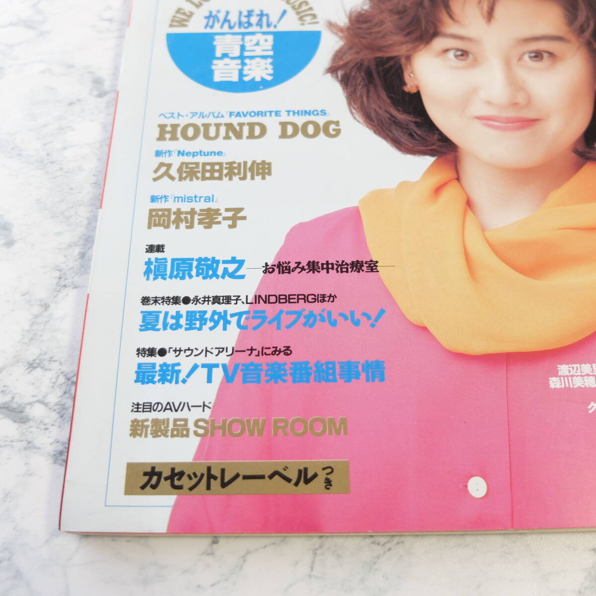 （Pa-242） CDデータ 1997年7月20日号 渡辺美里/HOUND DOG/岡村孝子/槇原敬之/の画像2