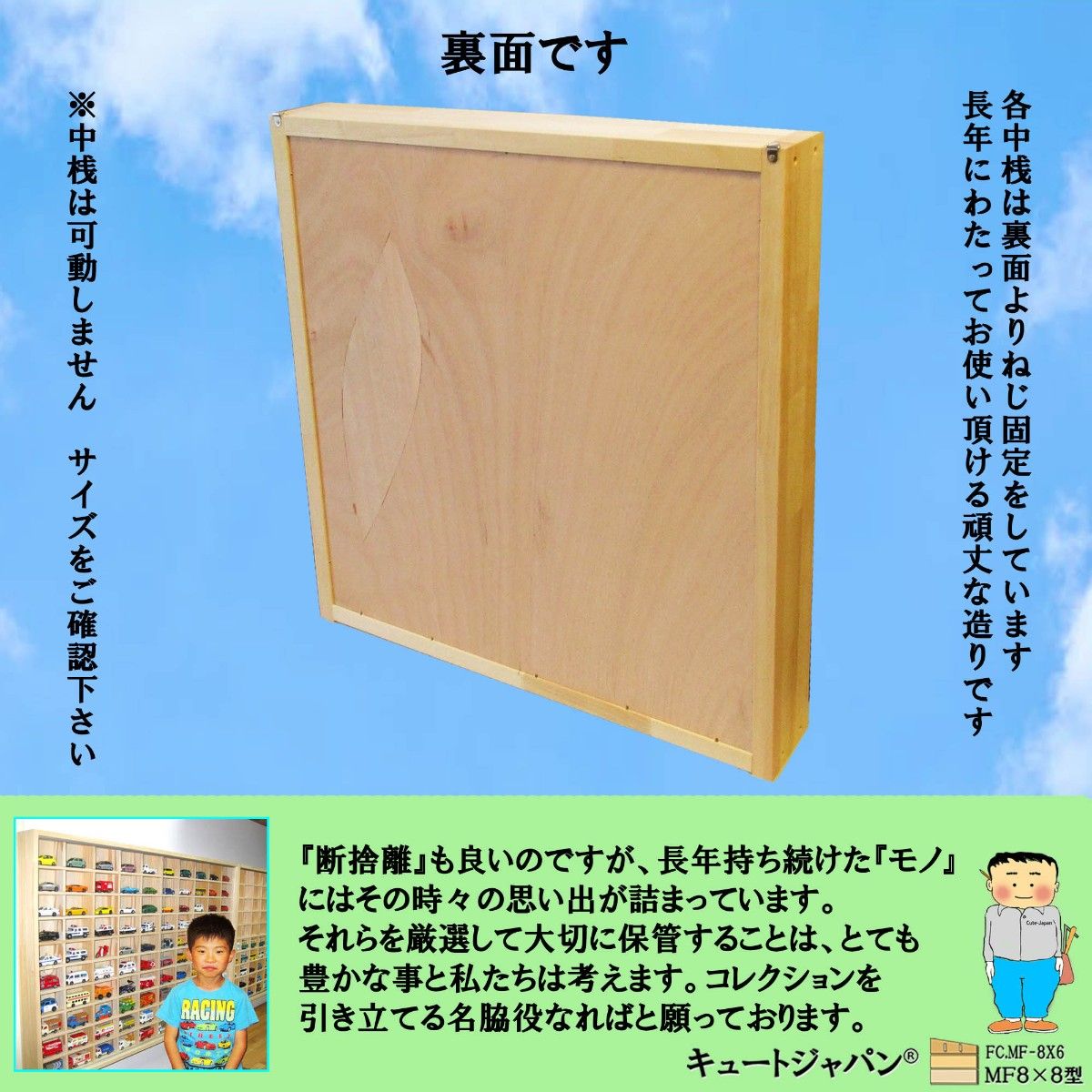 ヨーヨー ディスプレイケース 64マス アクリル障子付 日本製 ヨーヨー ディスプレイケース 64マス アクリル障子付 日本製