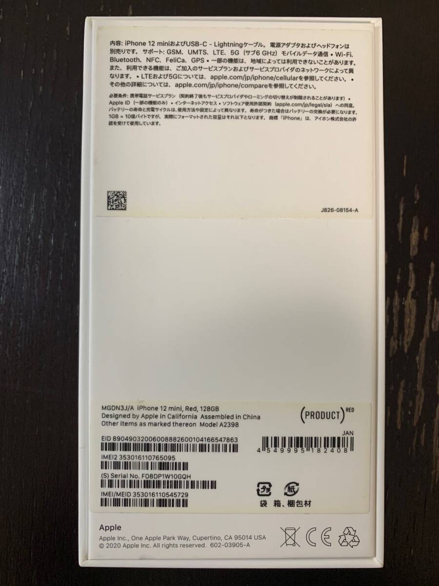 iPhone 12 mini 128GB （PRODUCT）RED SIMフリーの画像2