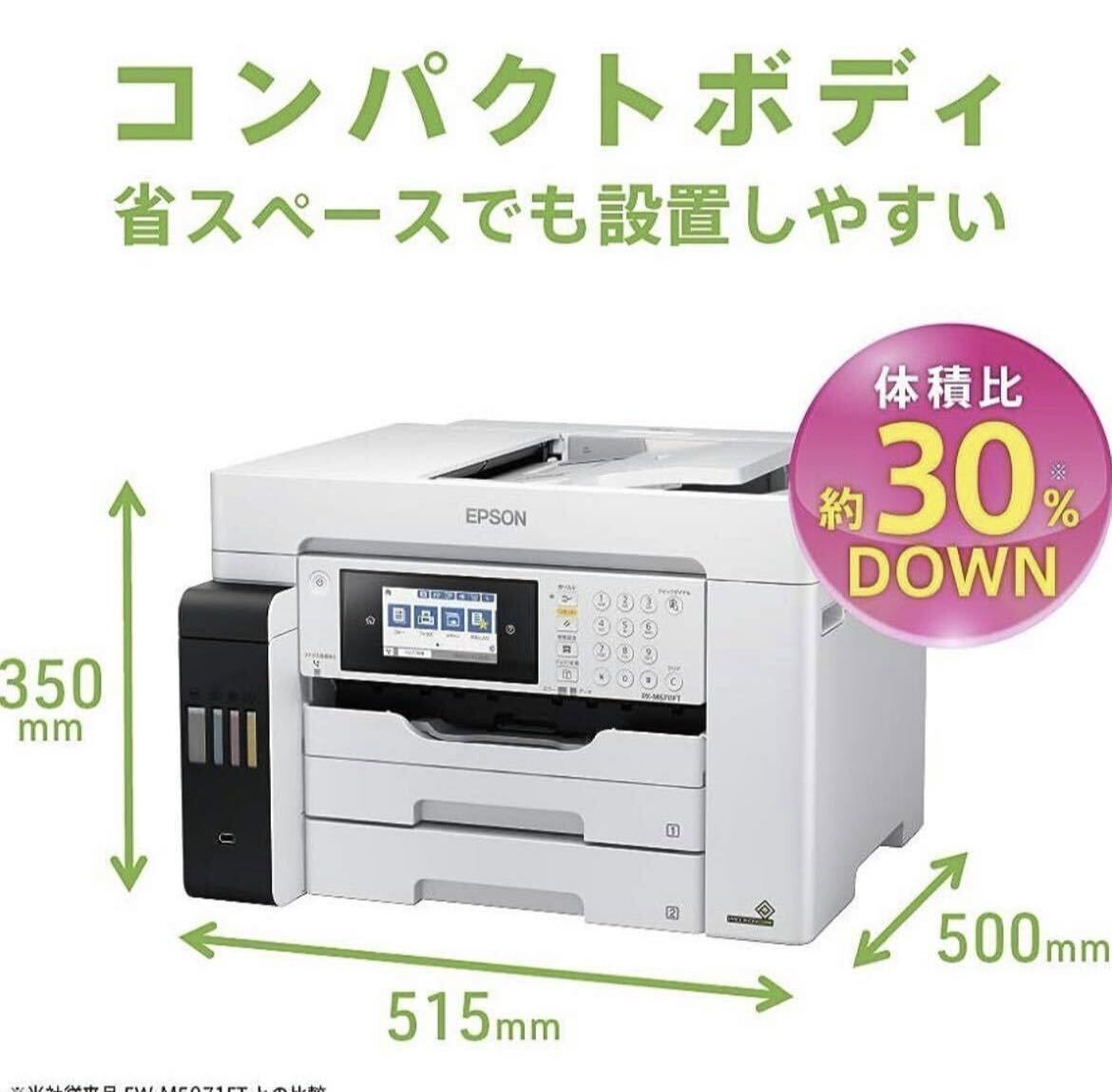 EPSON/エプソン　PX-M6711FT A3対応ビジネスインクジェット複合機　エコタンク搭載モデル__画像2