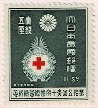 【未使用】1934(昭和9年) 第15回赤十字国際会議記念 1銭5厘 NH美品_画像1