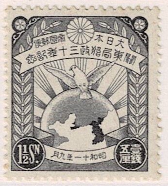 【未使用】1936(昭和11年) 関東局始政30年記念 1銭5厘 NH美品_画像1