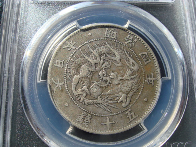 ●★／PCGS／VF-35／旭日竜大型50銭銀貨（本）／明治 4 年（1871年）／美品／★● の画像2