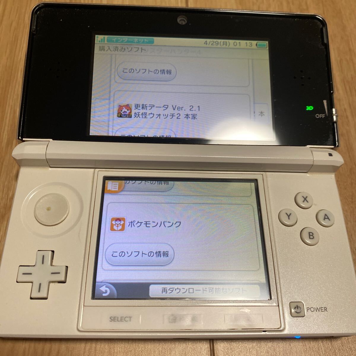 1円から　Nintendo 3DS ポケモンバンク ポケムーバー 正規ダウンロード済み　ゼルダの伝説25th任天堂 ニンテンドー_画像5