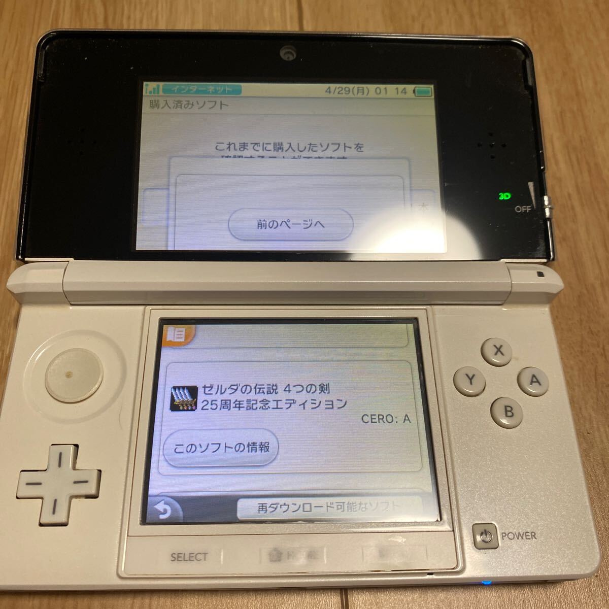 1円から　Nintendo 3DS ポケモンバンク ポケムーバー 正規ダウンロード済み　ゼルダの伝説25th任天堂 ニンテンドー_画像6